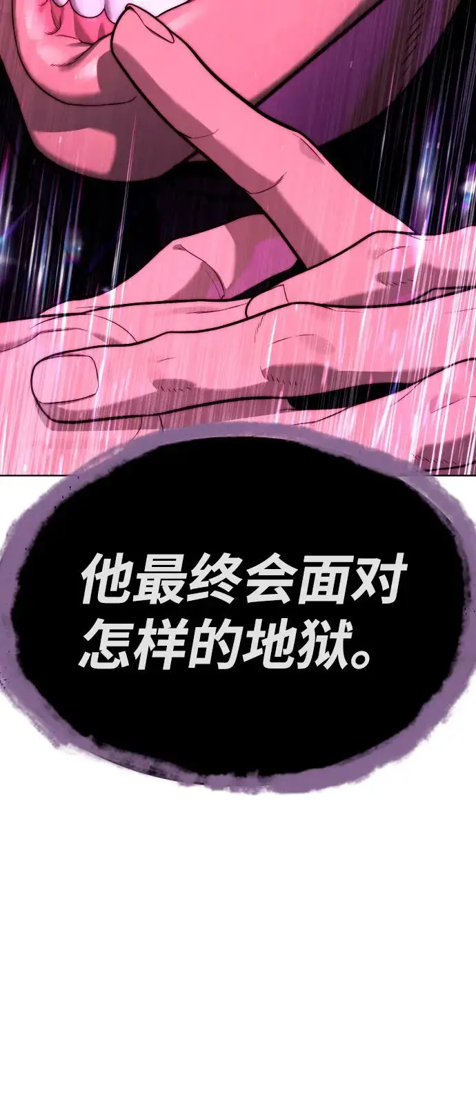 《杀手巴德罗》[第104话] 第1季 最终话图186