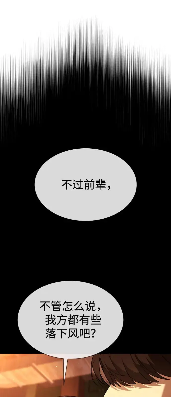 《杀手巴德罗》[第104话] 第1季 最终话图188