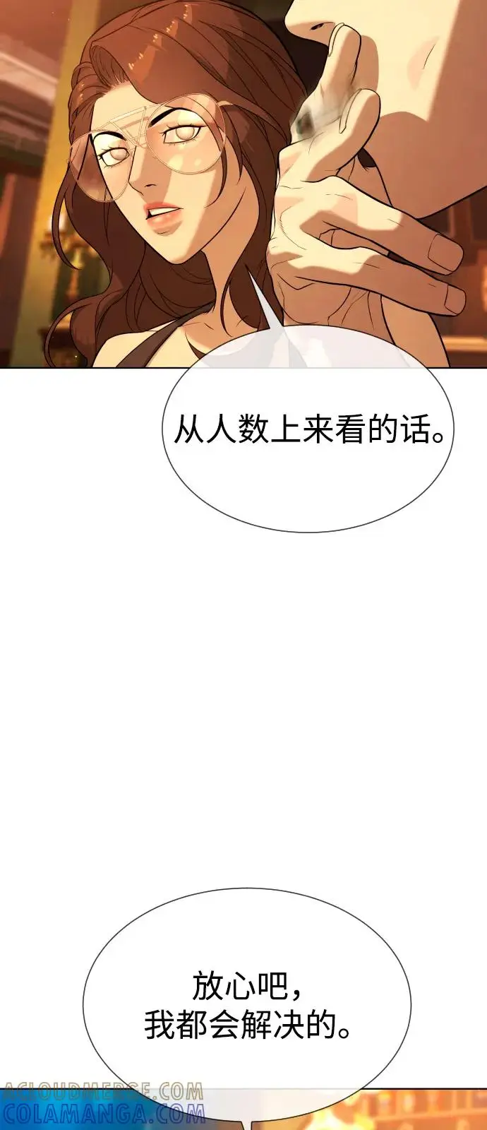 《杀手巴德罗》[第104话] 第1季 最终话图189