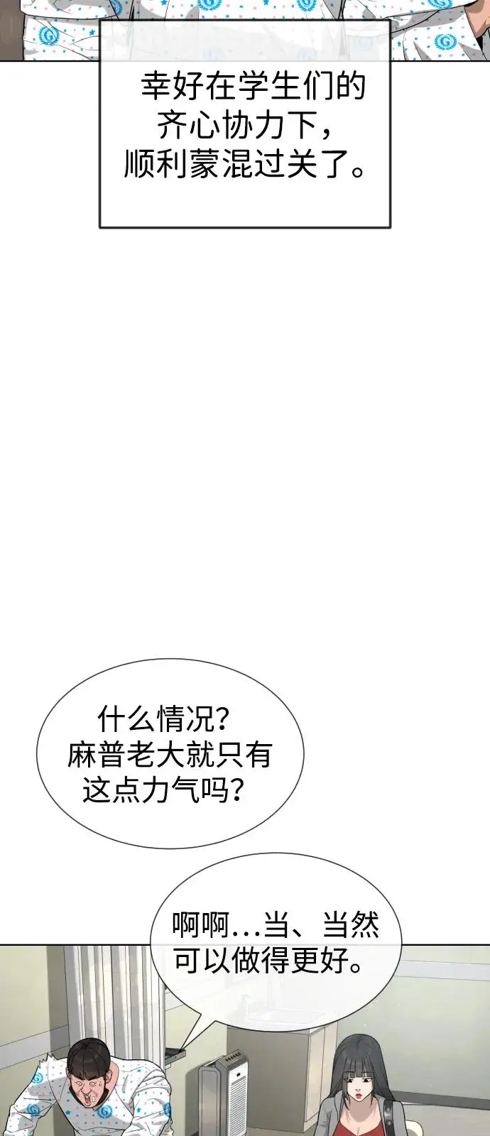 《杀手巴德罗》[第104话] 第1季 最终话图19