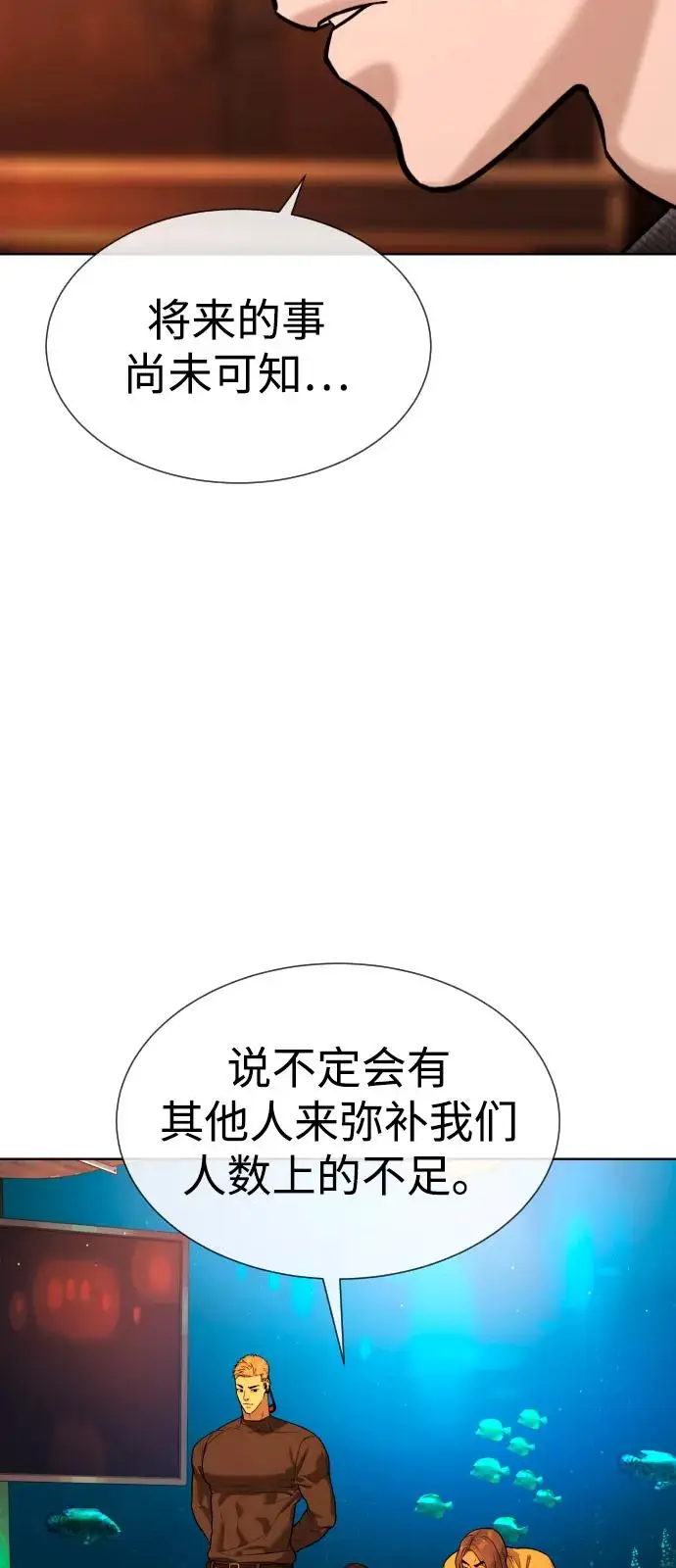 《杀手巴德罗》[第104话] 第1季 最终话图191