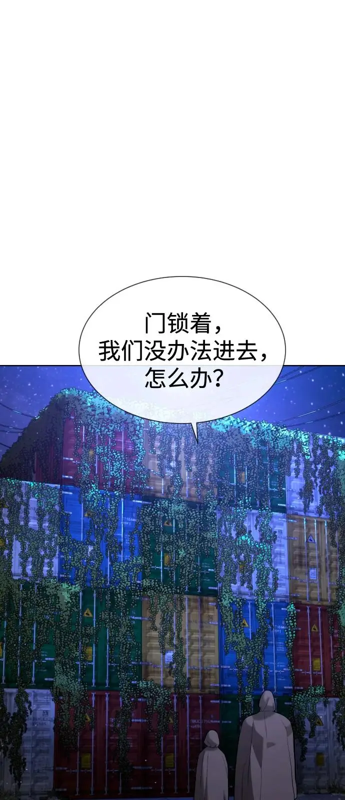 《杀手巴德罗》[第104话] 第1季 最终话图194