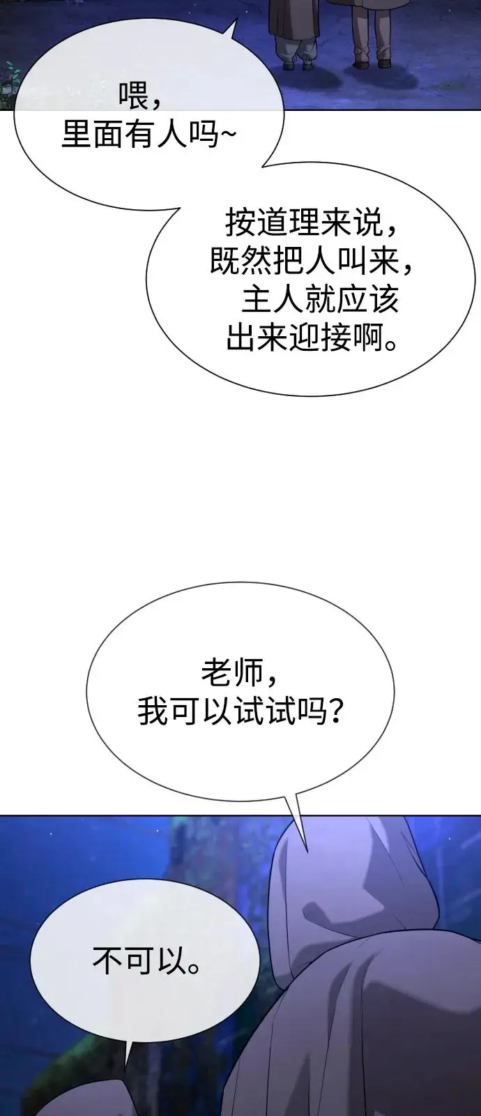 《杀手巴德罗》[第104话] 第1季 最终话图195