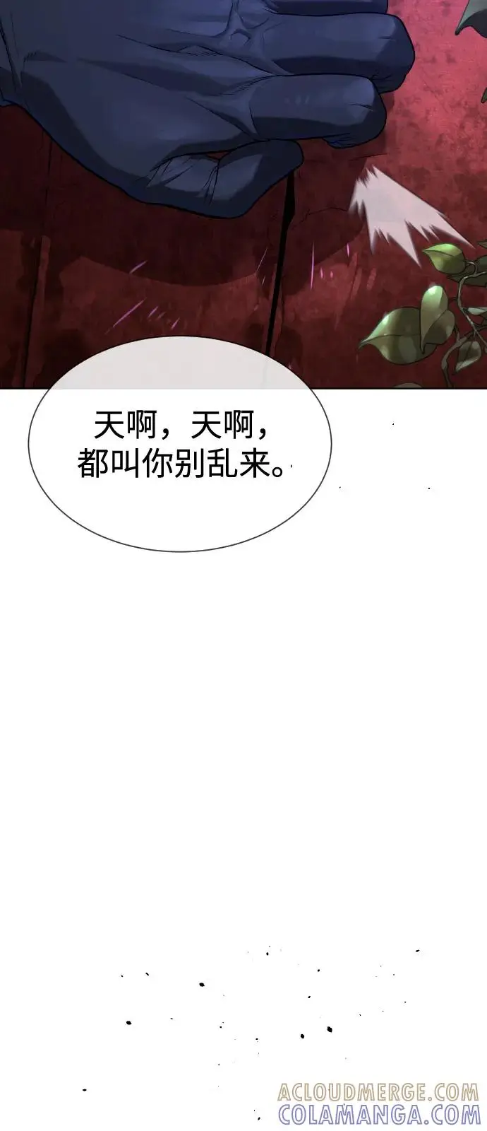 《杀手巴德罗》[第104话] 第1季 最终话图197