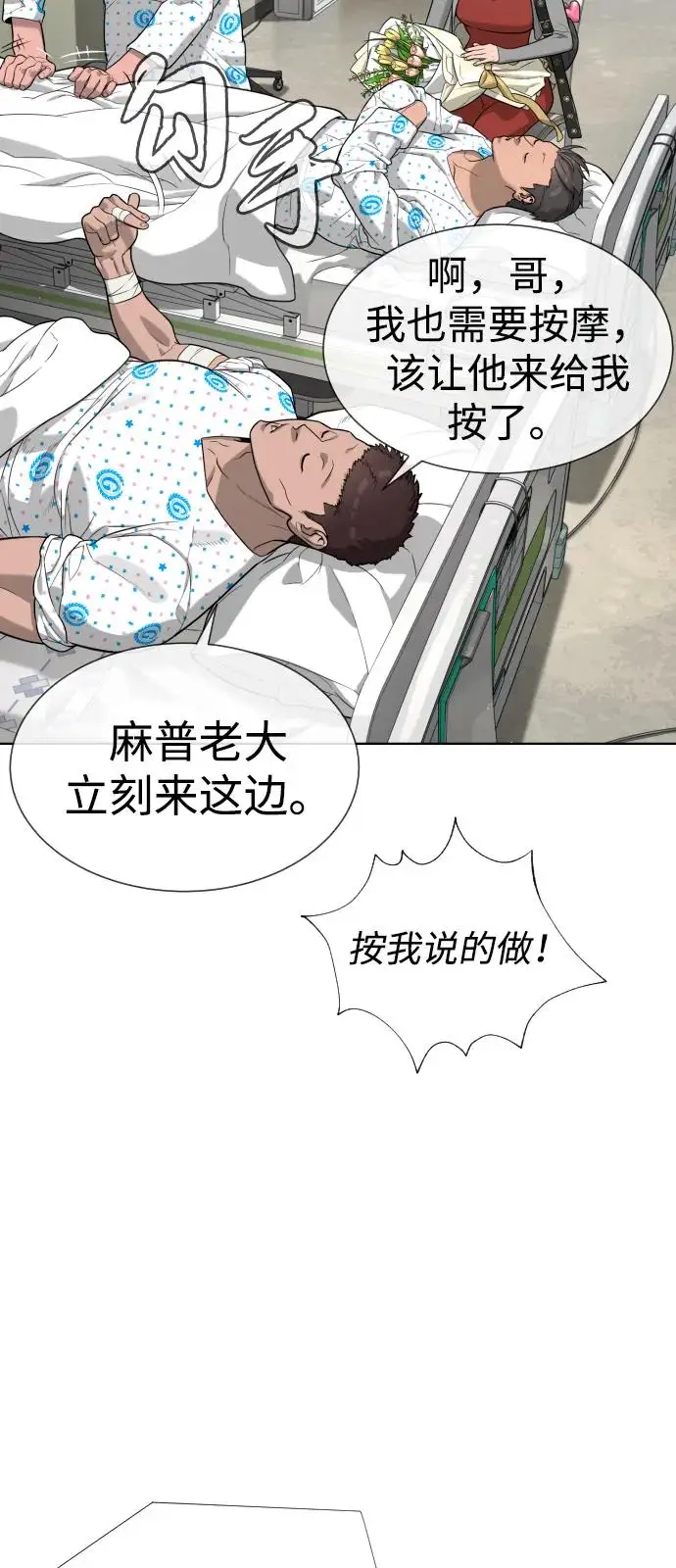 《杀手巴德罗》[第104话] 第1季 最终话图20