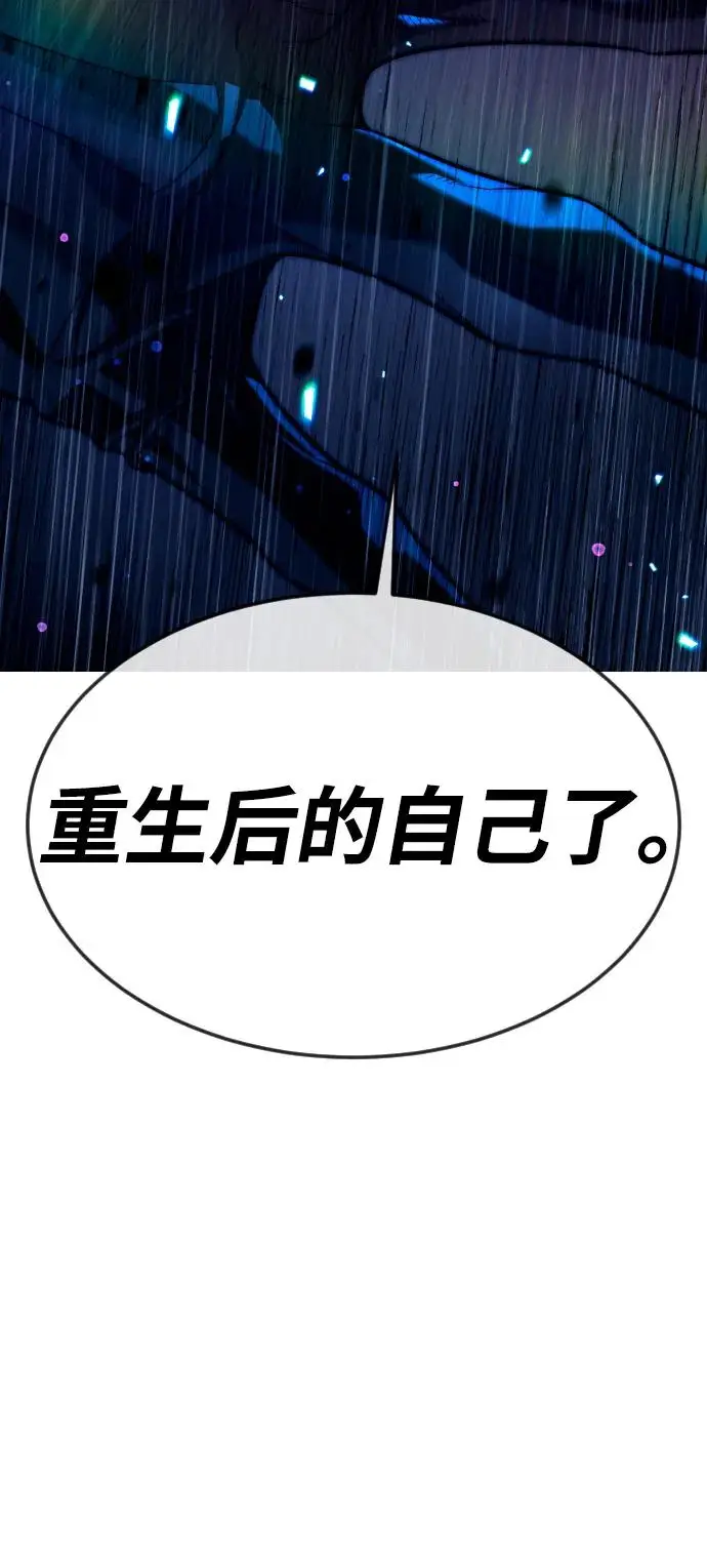 《杀手巴德罗》[第104话] 第1季 最终话图207