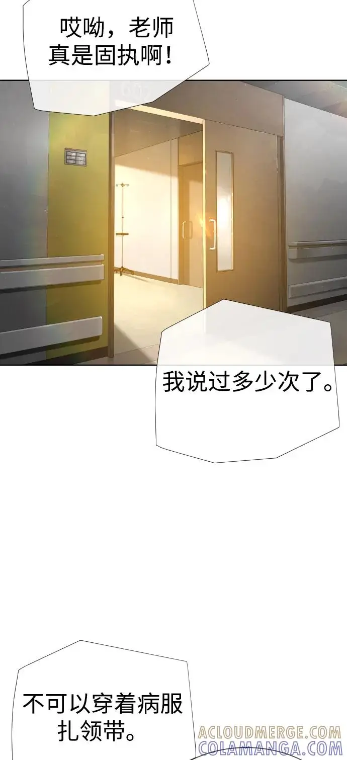 《杀手巴德罗》[第104话] 第1季 最终话图21