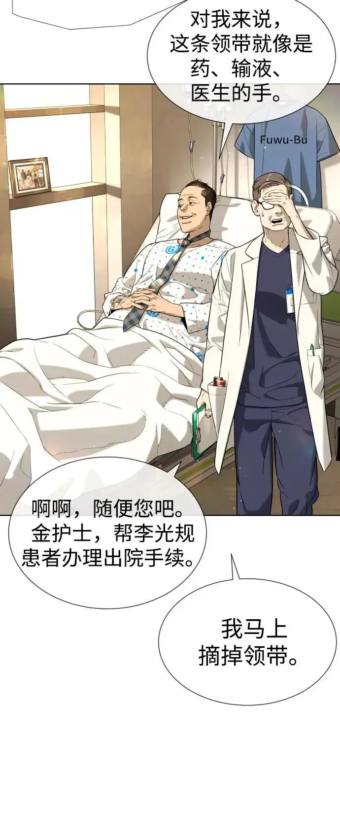 《杀手巴德罗》[第104话] 第1季 最终话图22