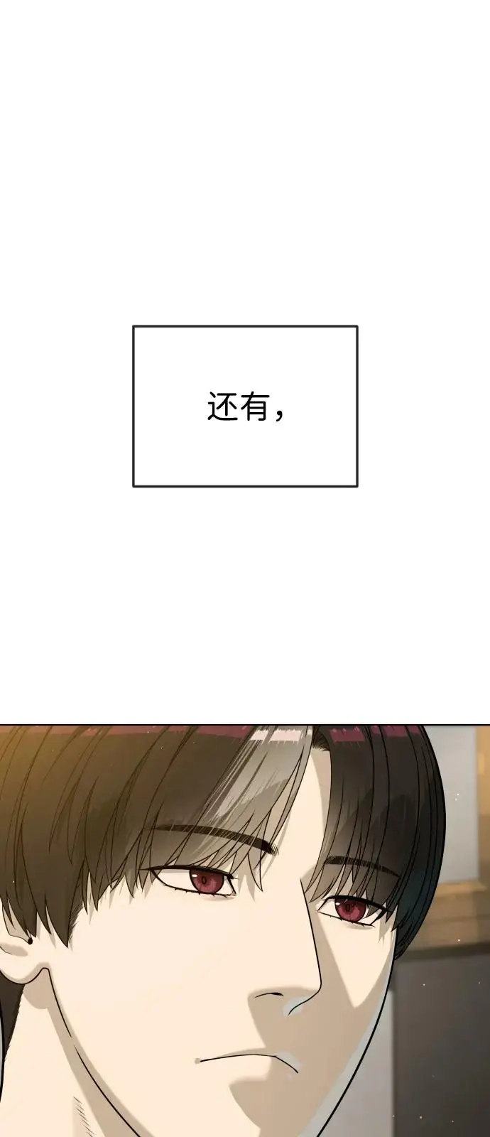 《杀手巴德罗》[第104话] 第1季 最终话图23