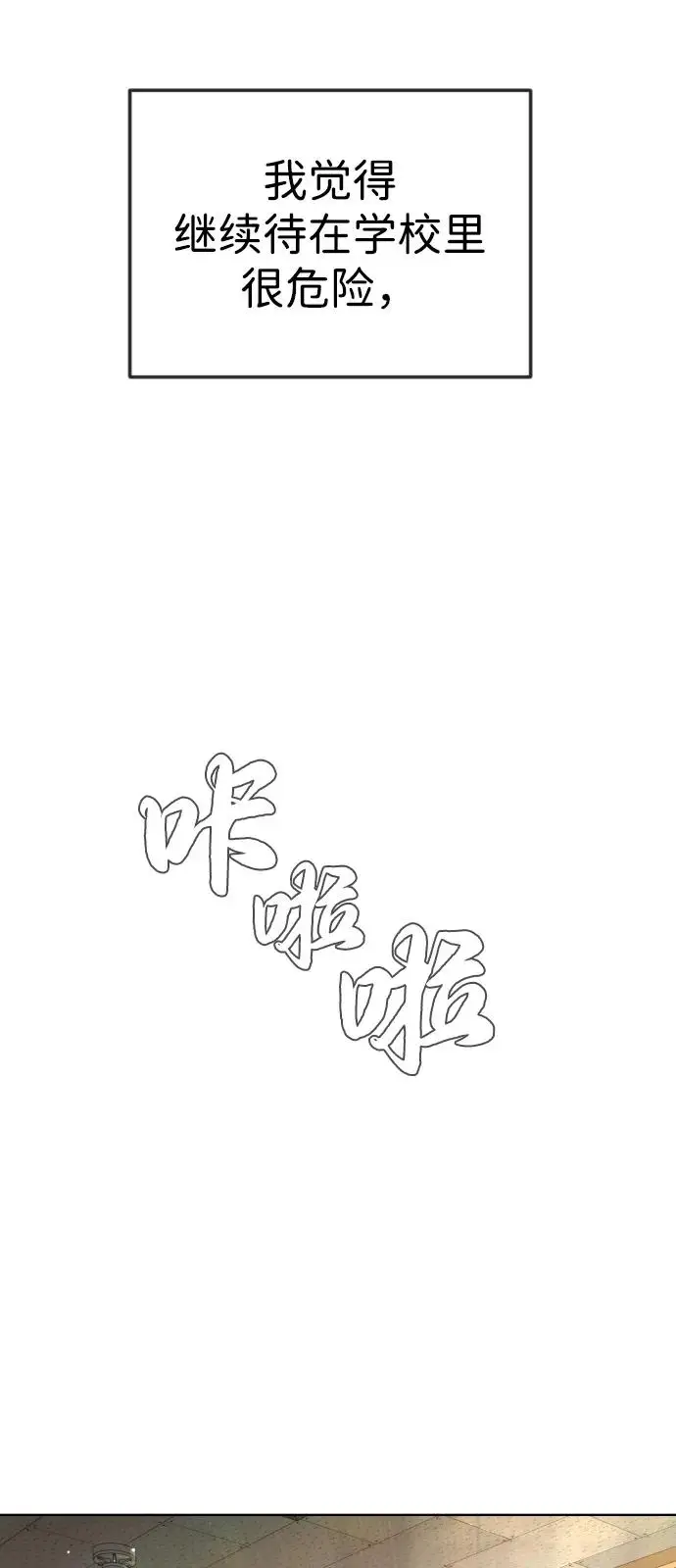 《杀手巴德罗》[第104话] 第1季 最终话图26