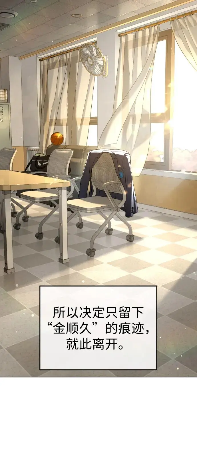 《杀手巴德罗》[第104话] 第1季 最终话图27