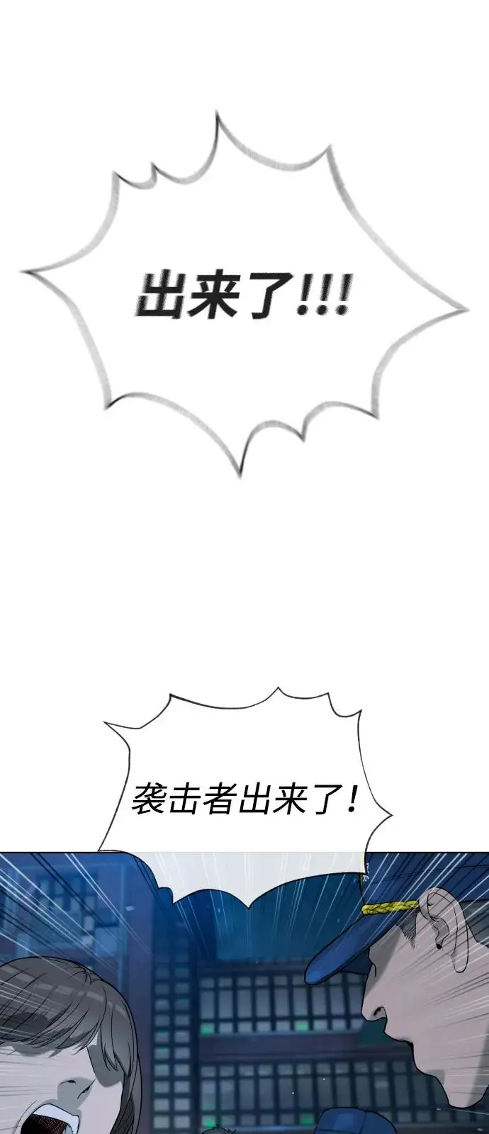 《杀手巴德罗》[第104话] 第1季 最终话图3