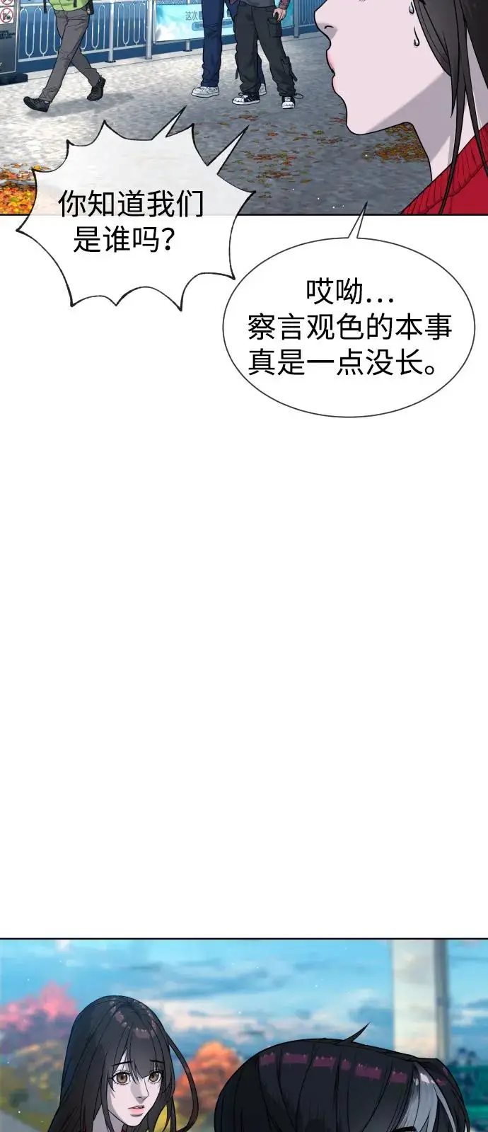 《杀手巴德罗》[第104话] 第1季 最终话图34