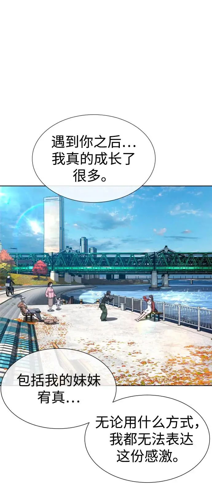 《杀手巴德罗》[第104话] 第1季 最终话图38