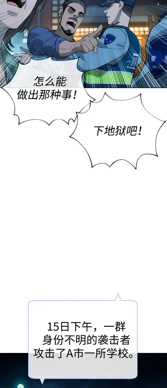 《杀手巴德罗》[第104话] 第1季 最终话图4
