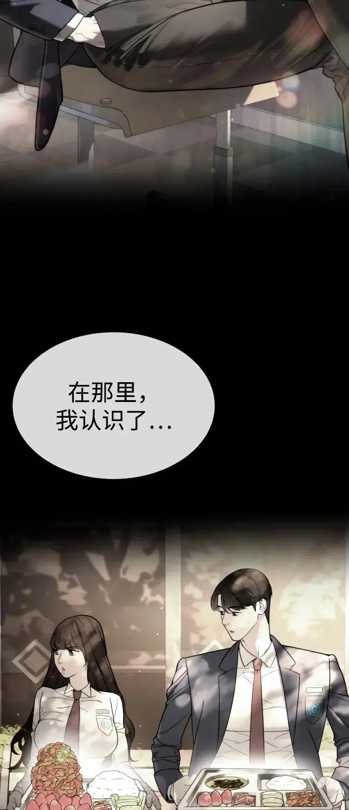 《杀手巴德罗》[第104话] 第1季 最终话图46