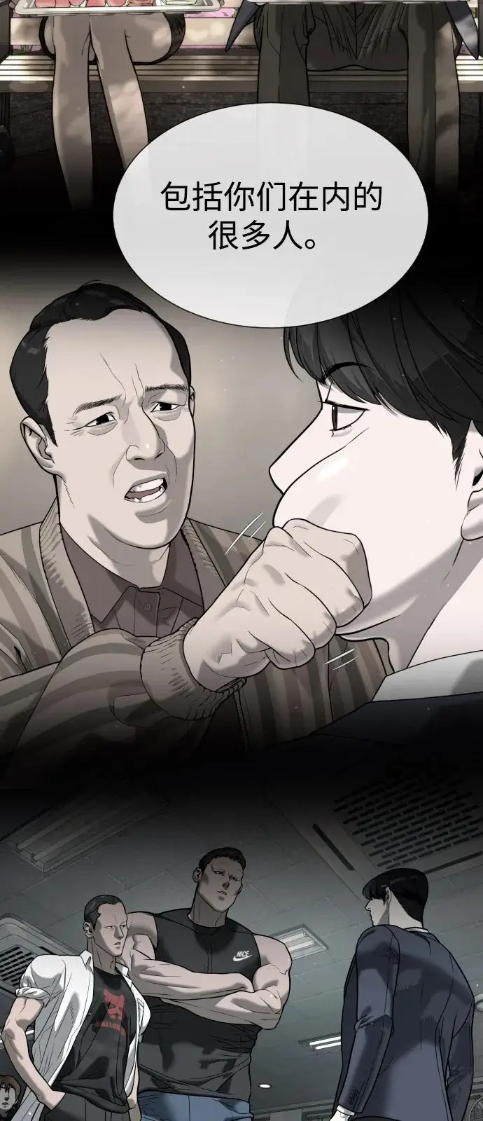 《杀手巴德罗》[第104话] 第1季 最终话图47