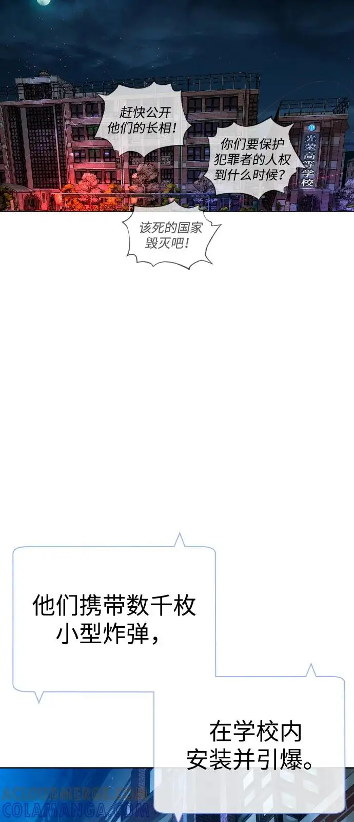 《杀手巴德罗》[第104话] 第1季 最终话图5