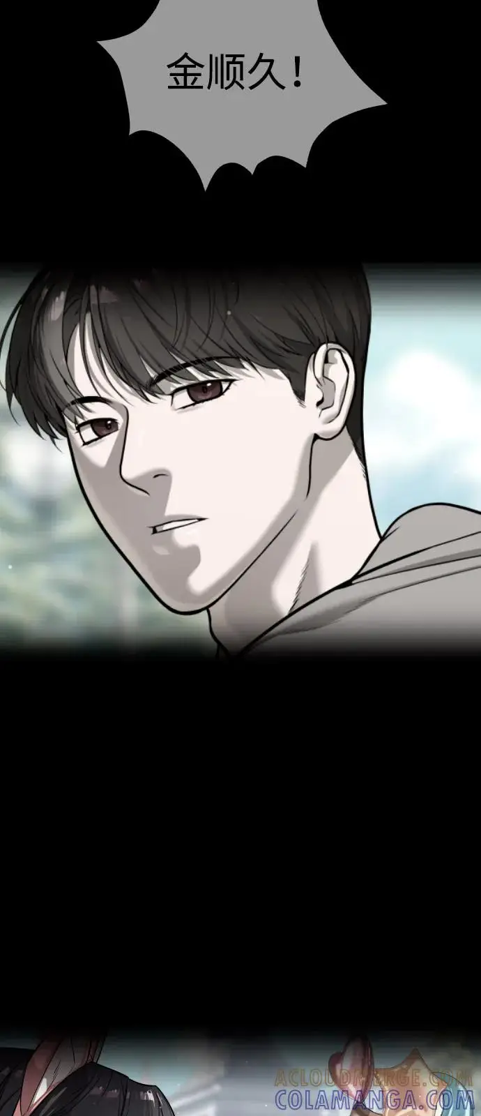 《杀手巴德罗》[第104话] 第1季 最终话图53