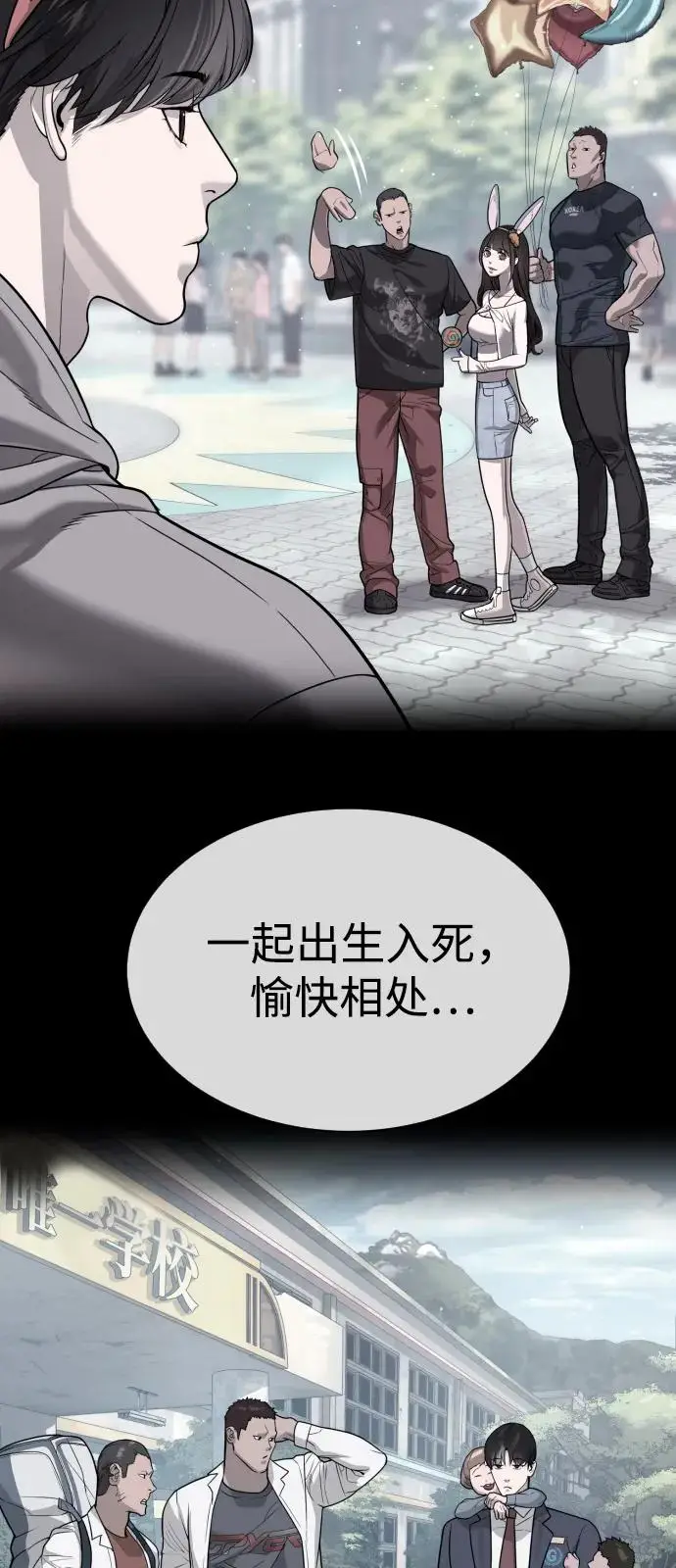 《杀手巴德罗》[第104话] 第1季 最终话图54
