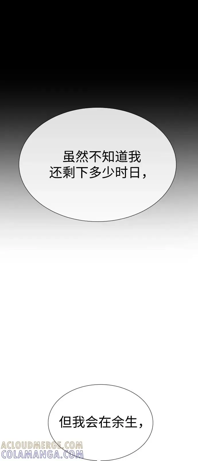 《杀手巴德罗》[第104话] 第1季 最终话图57