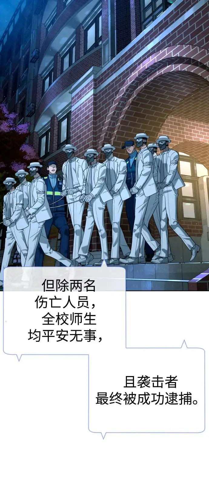 《杀手巴德罗》[第104话] 第1季 最终话图6
