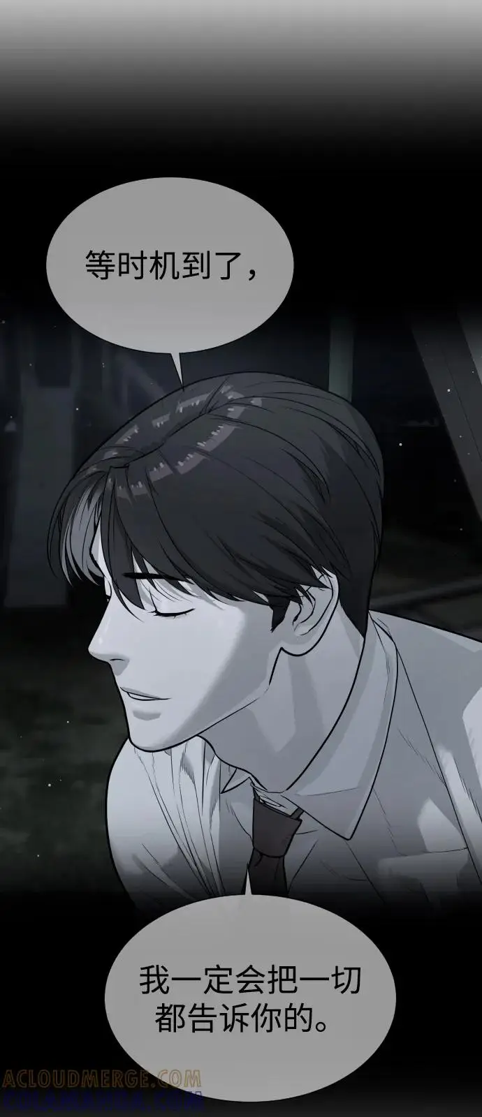《杀手巴德罗》[第104话] 第1季 最终话图61