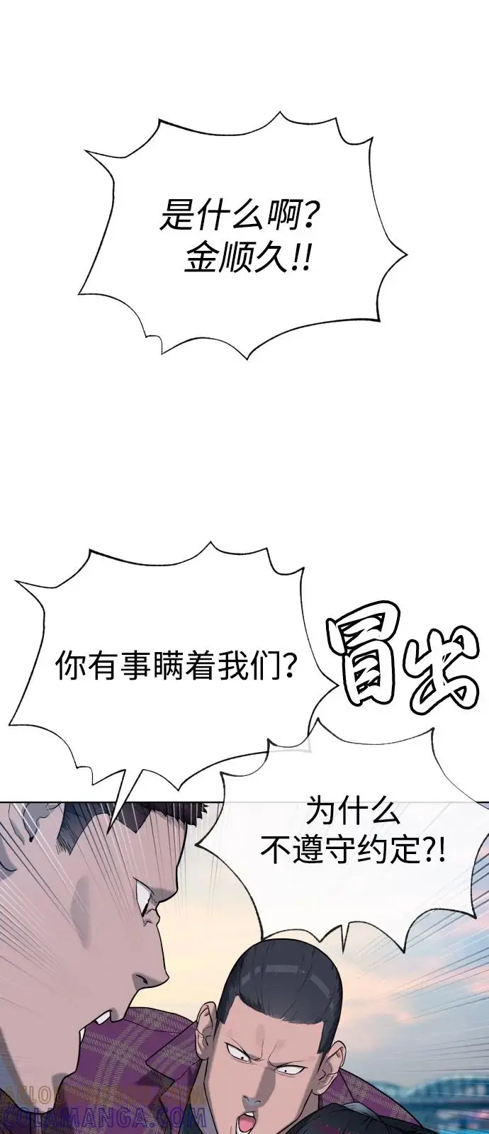 《杀手巴德罗》[第104话] 第1季 最终话图65