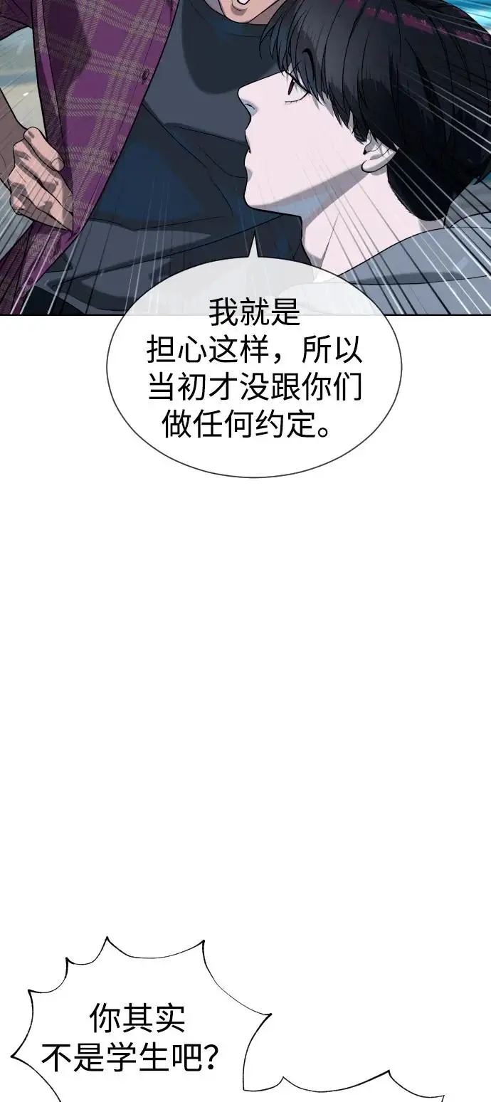 《杀手巴德罗》[第104话] 第1季 最终话图66