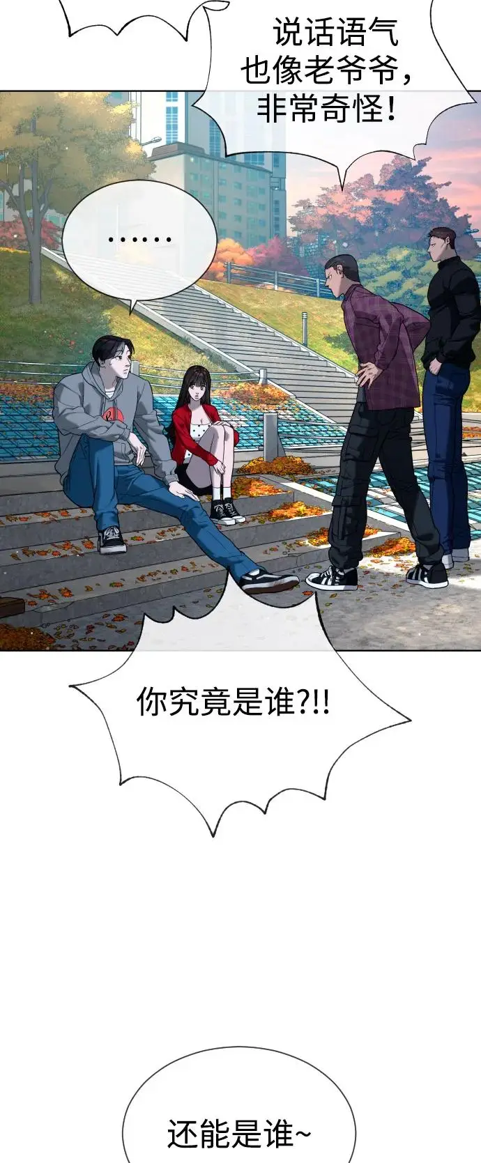 《杀手巴德罗》[第104话] 第1季 最终话图67