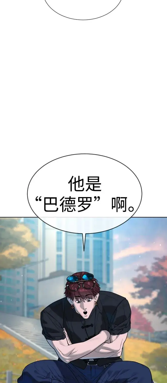 《杀手巴德罗》[第104话] 第1季 最终话图68