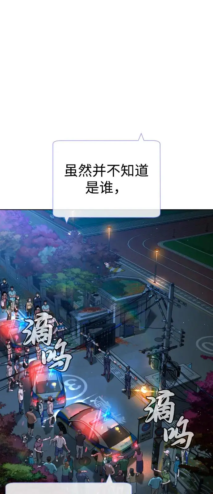 《杀手巴德罗》[第104话] 第1季 最终话图7
