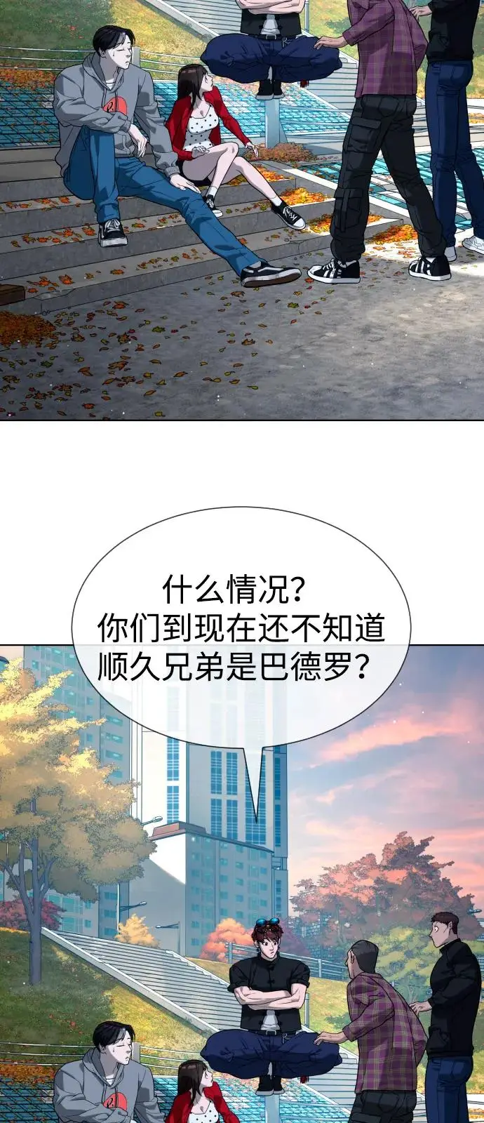 《杀手巴德罗》[第104话] 第1季 最终话图70