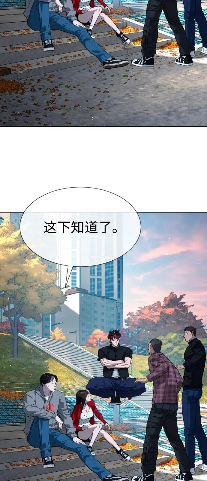 《杀手巴德罗》[第104话] 第1季 最终话图71