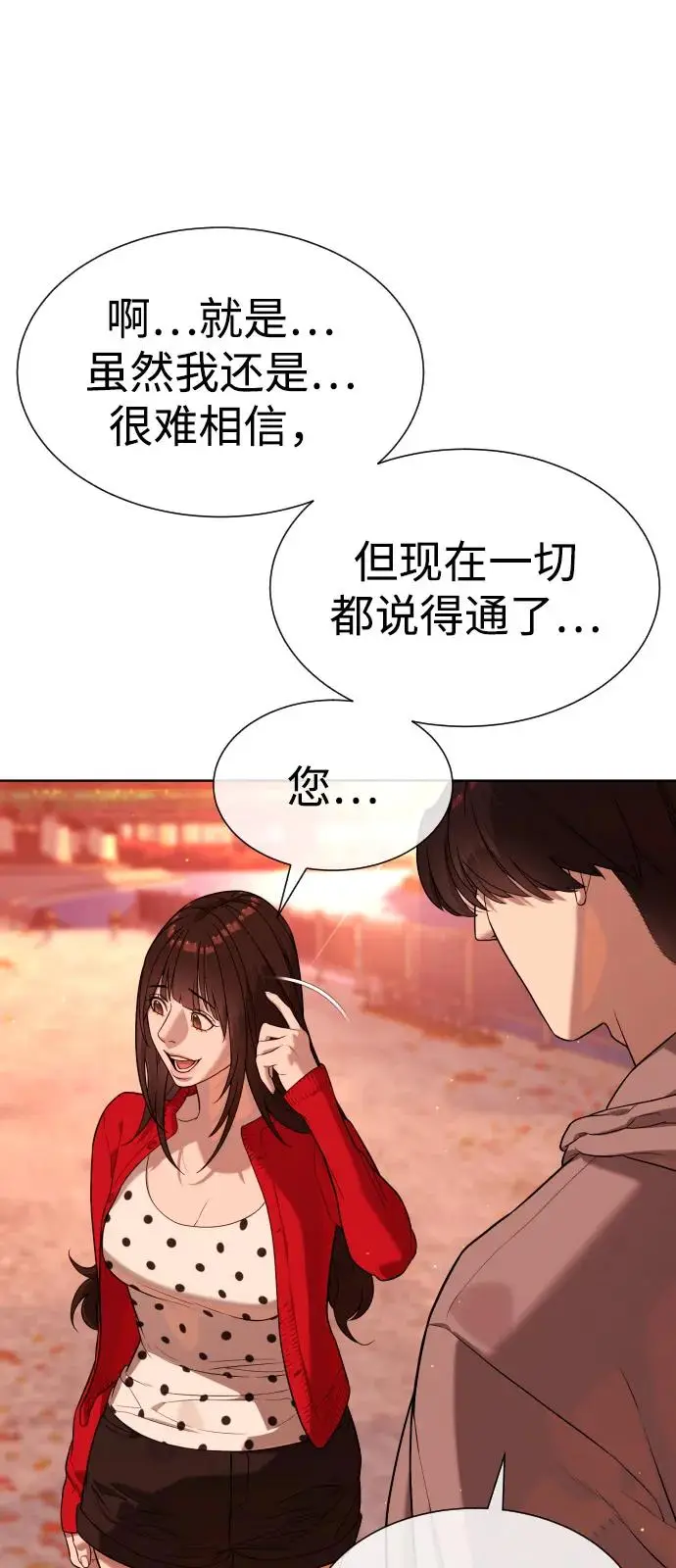 《杀手巴德罗》[第104话] 第1季 最终话图74