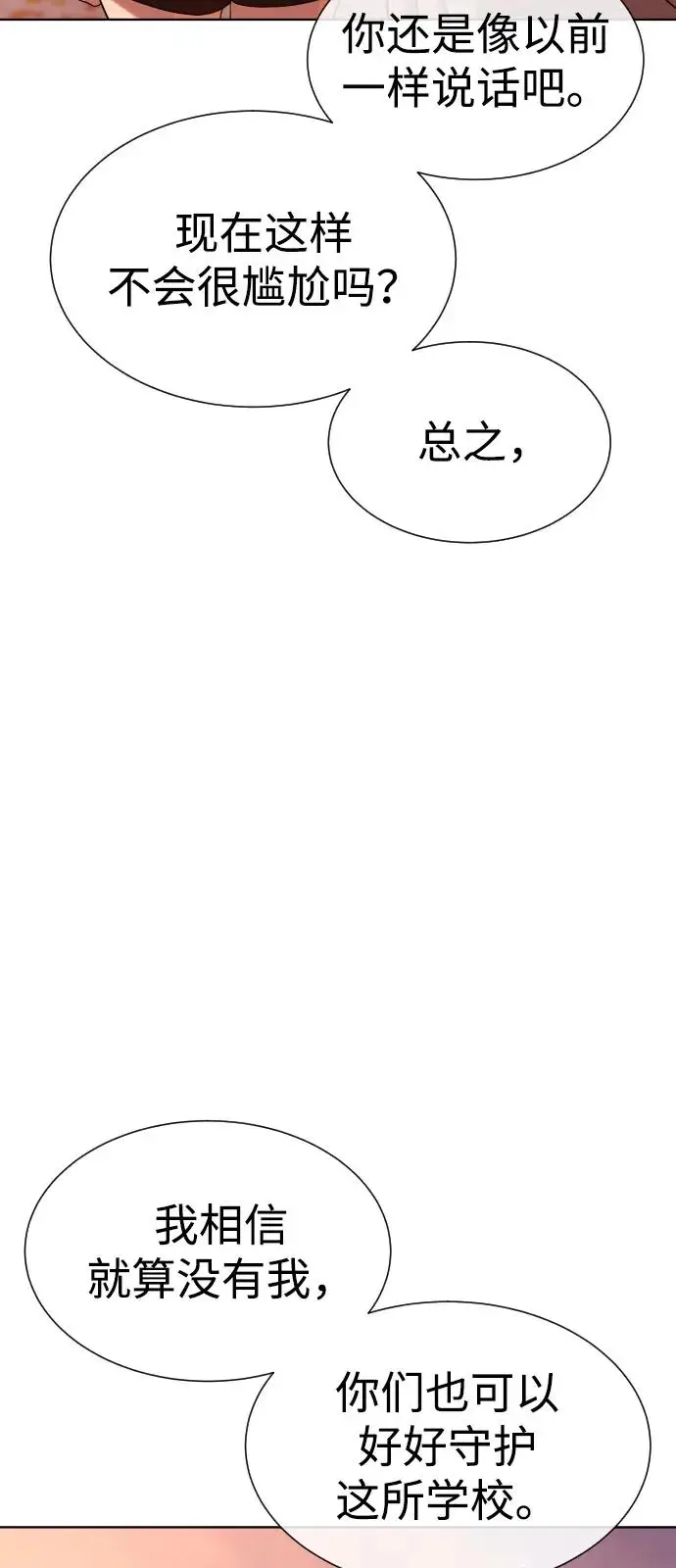 《杀手巴德罗》[第104话] 第1季 最终话图75