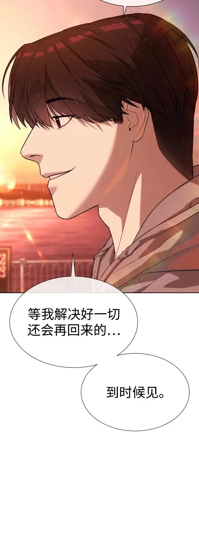 《杀手巴德罗》[第104话] 第1季 最终话图76