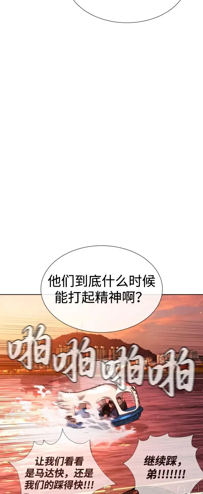 《杀手巴德罗》[第104话] 第1季 最终话图78