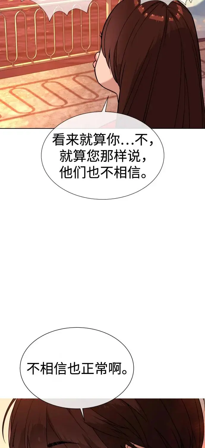 《杀手巴德罗》[第104话] 第1季 最终话图79