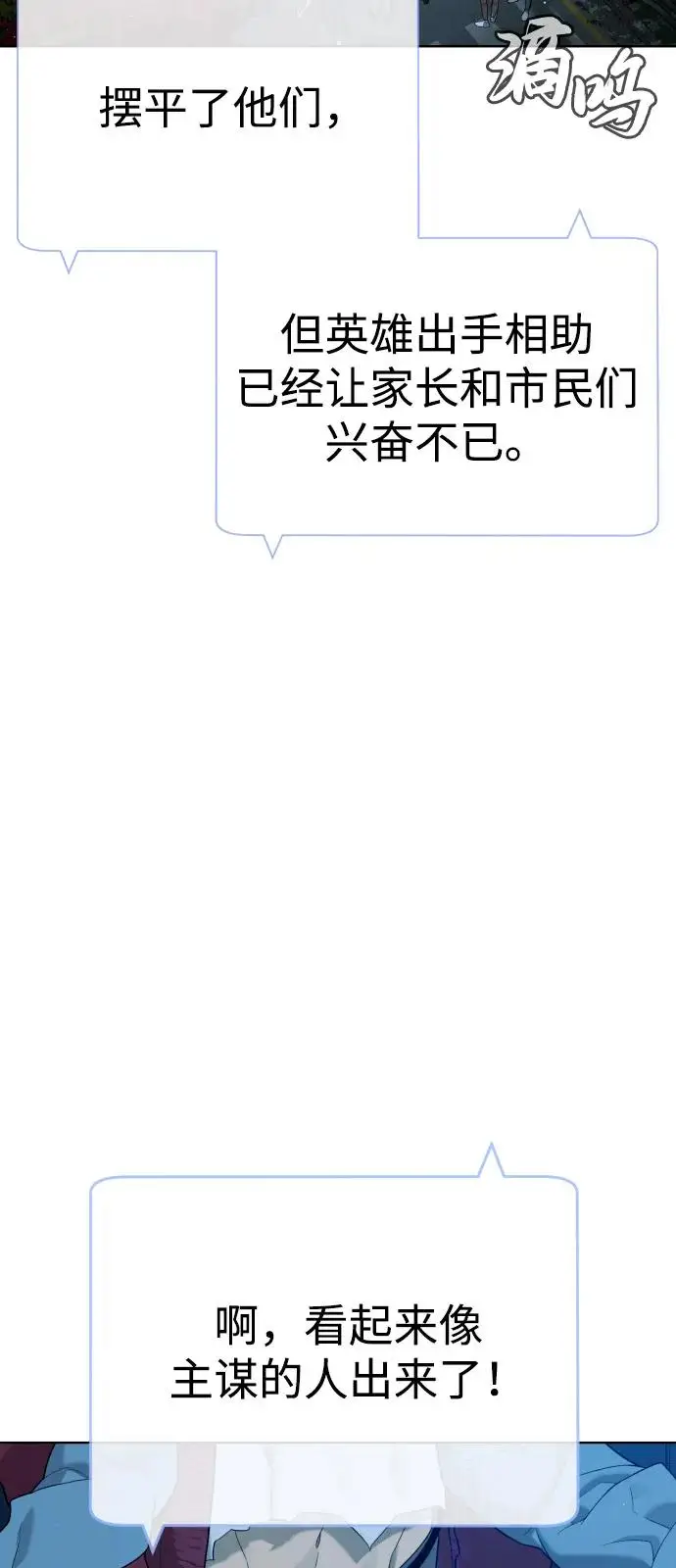 《杀手巴德罗》[第104话] 第1季 最终话图8