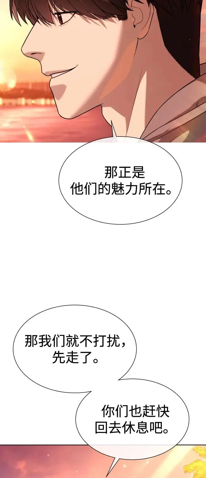 《杀手巴德罗》[第104话] 第1季 最终话图80