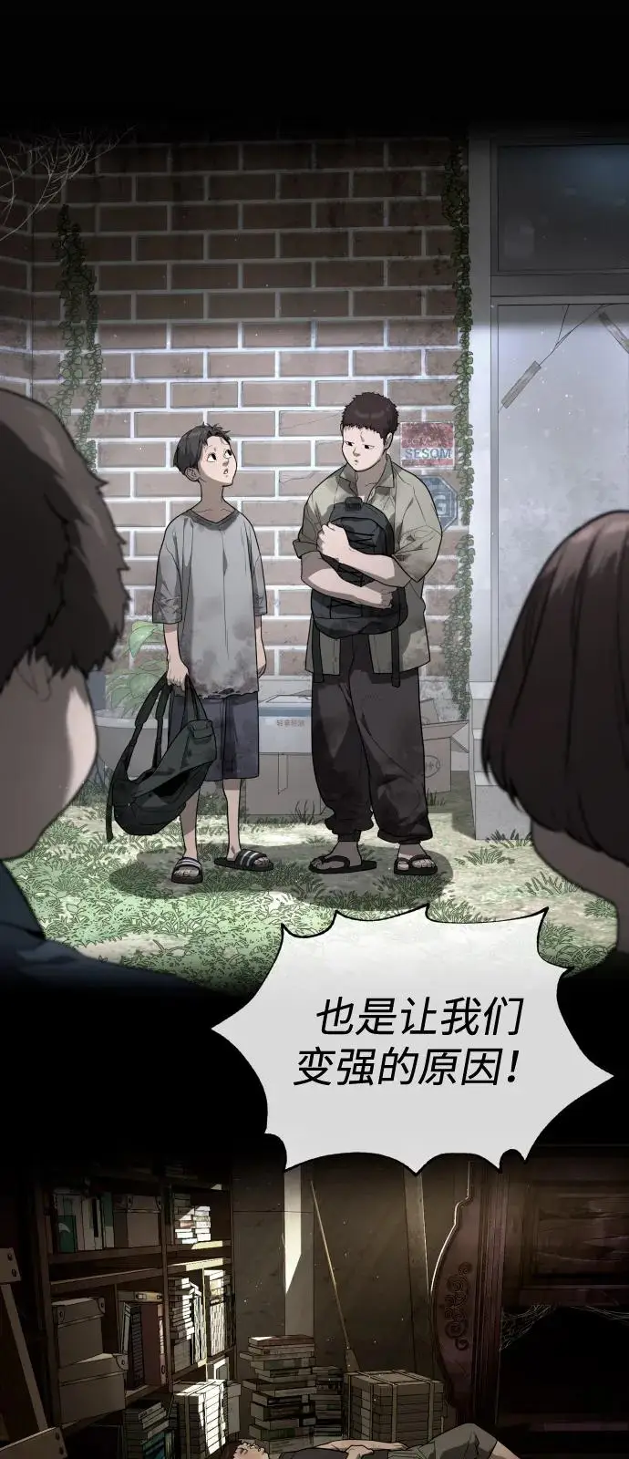 《杀手巴德罗》[第104话] 第1季 最终话图86