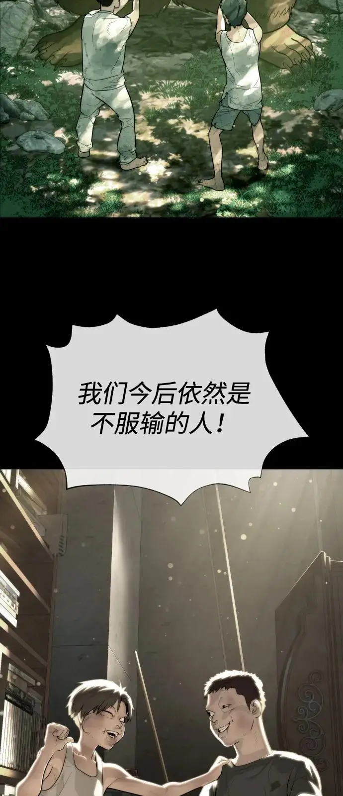 《杀手巴德罗》[第104话] 第1季 最终话图88