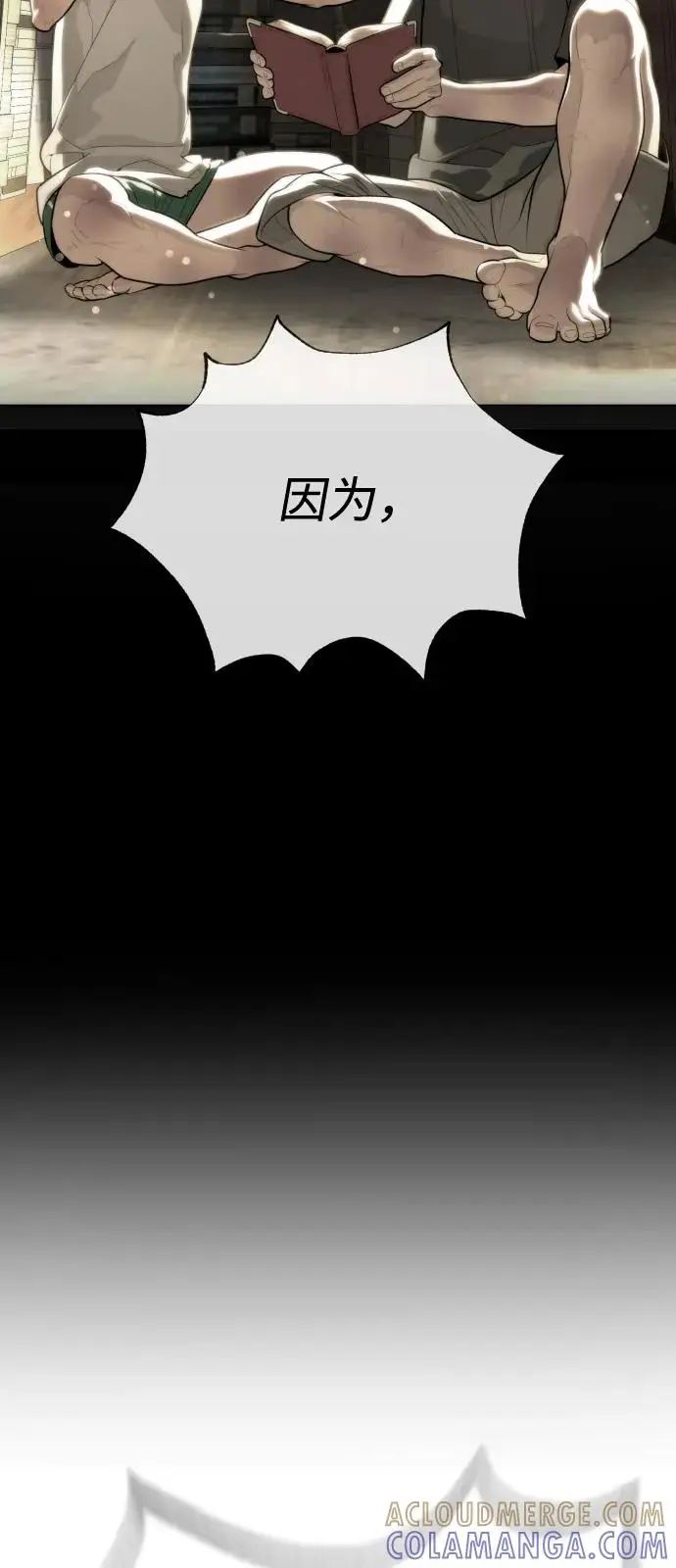 《杀手巴德罗》[第104话] 第1季 最终话图89