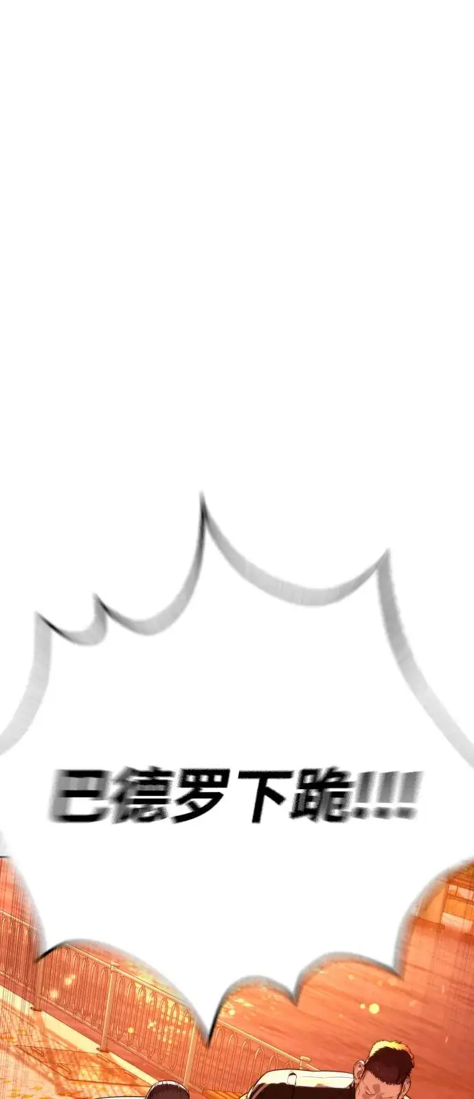 《杀手巴德罗》[第104话] 第1季 最终话图91