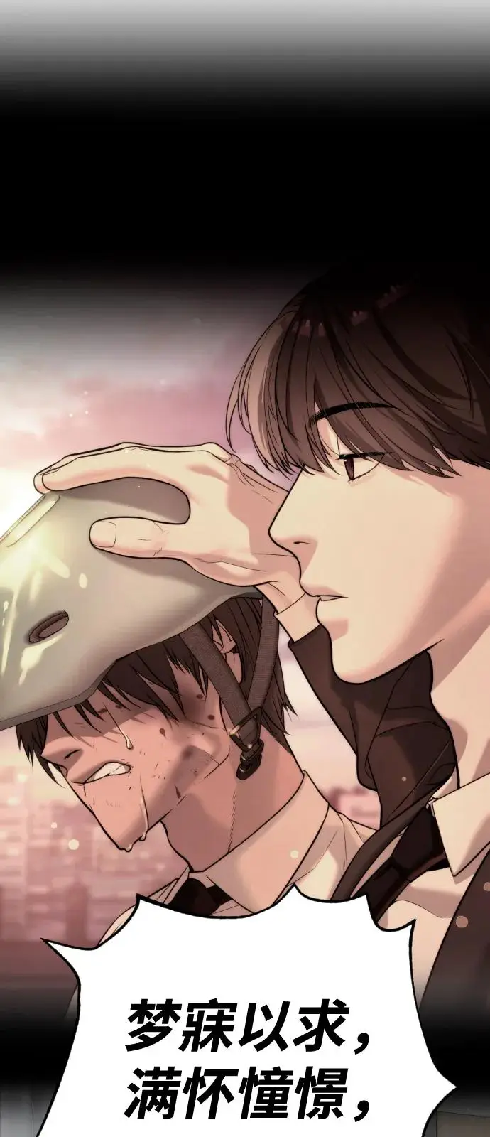 《杀手巴德罗》[第104话] 第1季 最终话图94