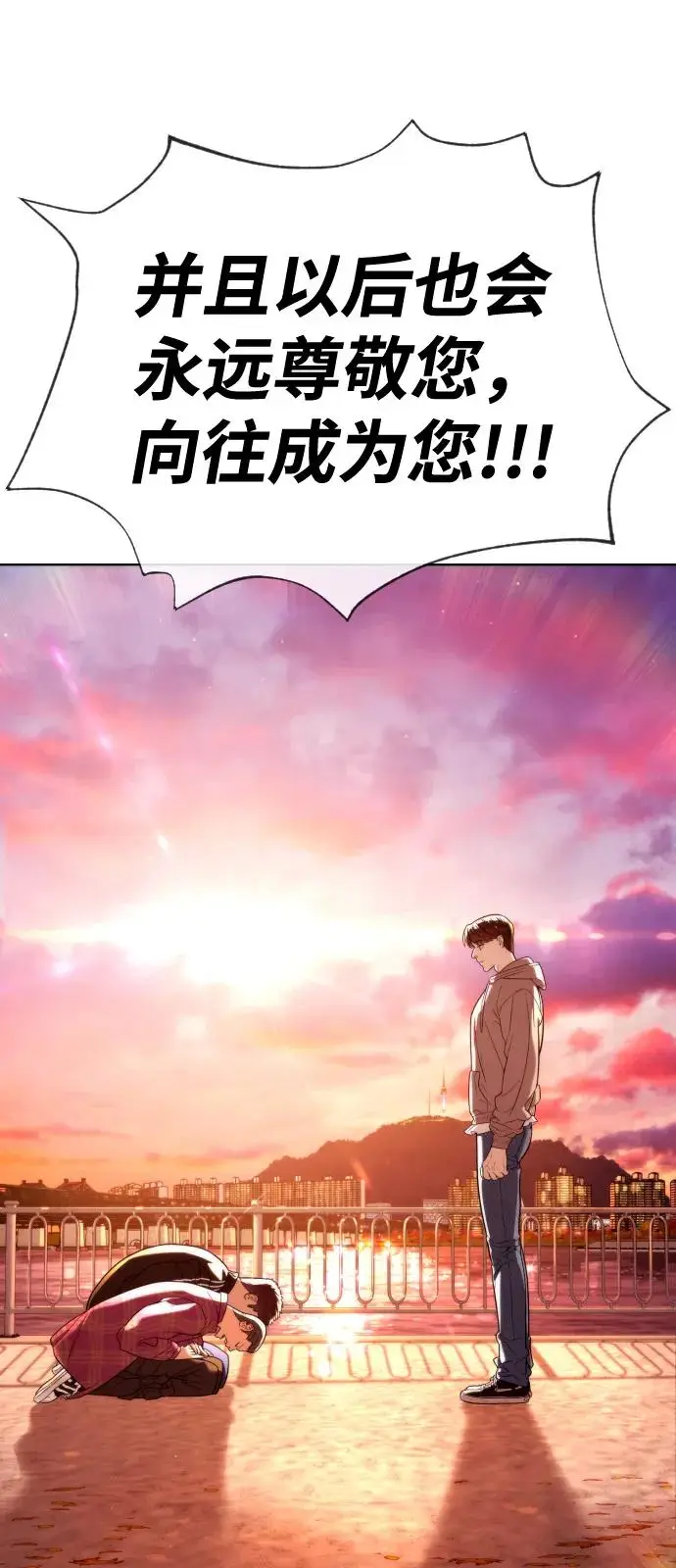 《杀手巴德罗》[第104话] 第1季 最终话图99
