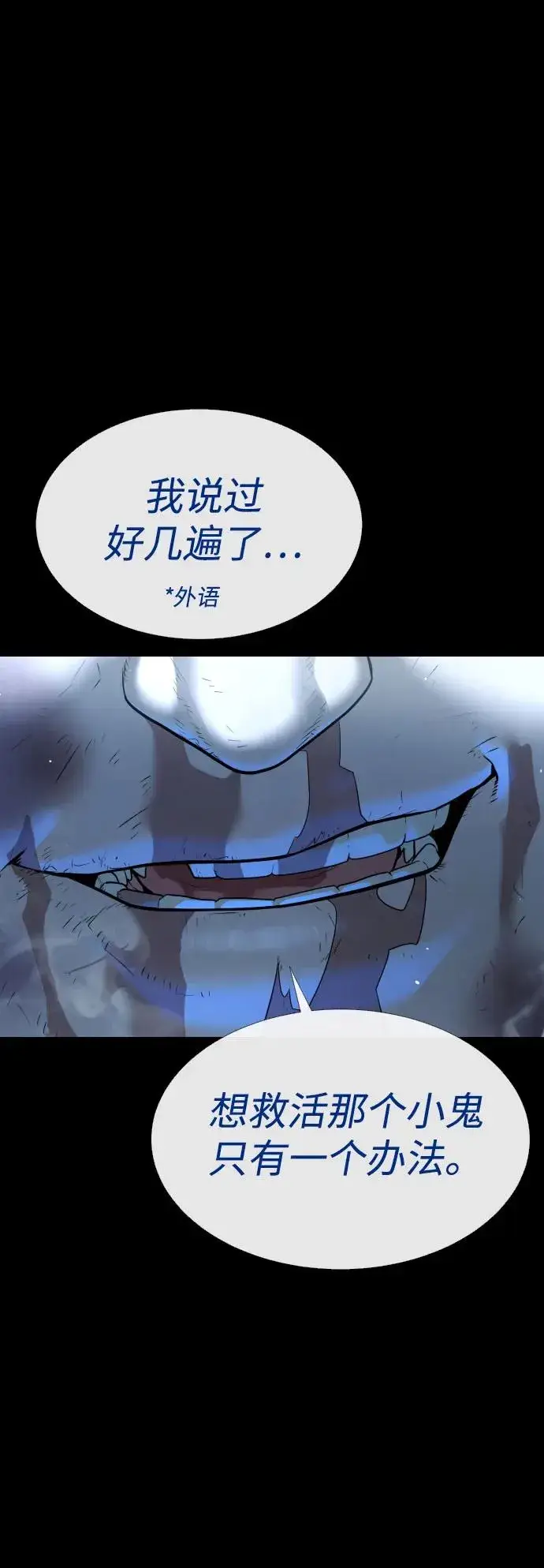 《杀手巴德罗》[第11话] 我的英雄图10