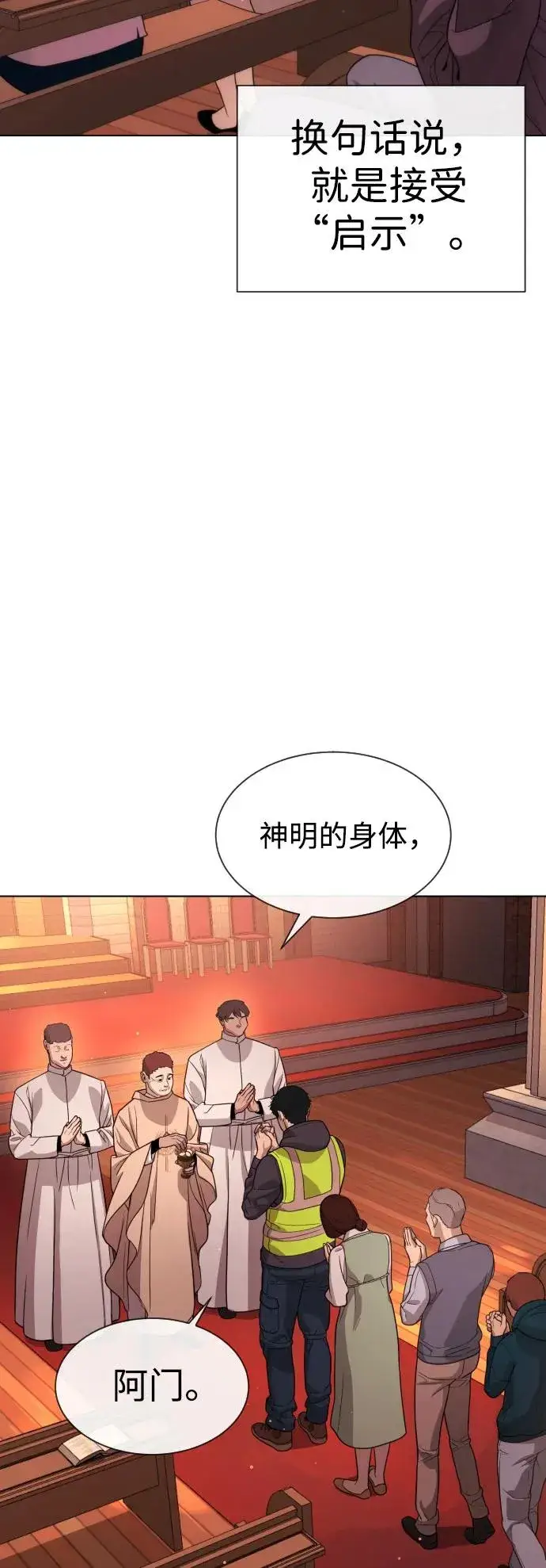 《杀手巴德罗》[第11话] 我的英雄图100