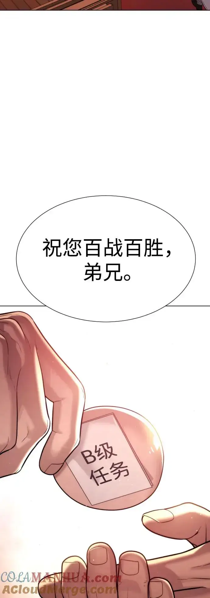 《杀手巴德罗》[第11话] 我的英雄图101